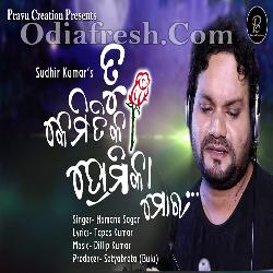 Tu Kemitika Premika Mora - Sad Song